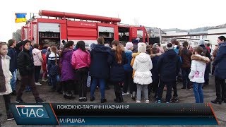 Пожежно-тактичні навчання