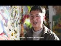 莊道明 創作個展【撕開】chuang dao ming exhibition：tape art