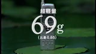 【CM 1998年】京セラ IDO 携帯電話 526G 529G 30秒