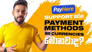 PayHere Support කරන Payment Methods සහ Currencies  | Payment Methods and Currencies Supported