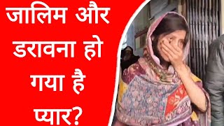 Muzaffarpur के प्रेमियो के प्रेम की खौफनाक कहानी? Crime Story | Muzaffarpur News | Kanpur MurderCase