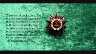 Боевые награды 3: Орден Отечественной войны II степени Order of the Patriotic War