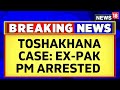 Imran Khan News | Toshakhana Case: Ex-Pakistan PM Imran Khan Arrested | Pakistan News | News18