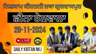 Live - ਛੀਨਾ ਰੇਲਵਾਲਾ (ਨੌਸ਼ਹਿਰਾ ਮੱਝਾ ਸਿੰਘ), ਨਿਸ਼ਕਾਮ ਕੀਰਤਨੀ ਜਥਾ ਗੁਰਦਾਸਪੁਰ (ਮਿਤੀ 28-11-2024)