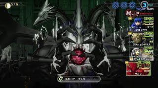 Shin Megami Tensei V Vengeance Demi-Fiend in 90s (GODBORN HARD)