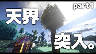 【刀剣乱舞Minecraft偽実況】ラピュタ？　いいえ、本丸です。 part1【薄羽視点】