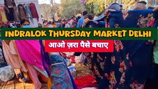 👑inderlok market👑inderlok thursday market delhi👑inderlok market delhi👑inderlok market latest video👑