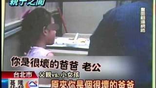 十點不一樣 - ''最牛女童'' (2010-11-10, TVBS新聞台).mpeg