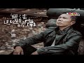 正云 无法逃避的痛 dj名龙版 zheng yun wu fa tao bi de tong dj ming long ban