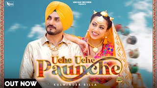 Kulwinder Billa - Uche Uche Paunche (Full Video) -   Punjabi Song 2022 - Punjabi Songs 2022