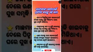 ଭାଗ୍ୟଶାଳୀ ହେବାପାଇଁ ପ୍ରତିଦିନ କରନ୍ତୁ ଏହି କାମ