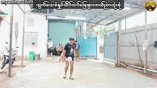 ကွက်သေခံရှပ်ထိပ်တင်ခြေဖျား ဘယ်ညာ ၃စုံ (Part-8)