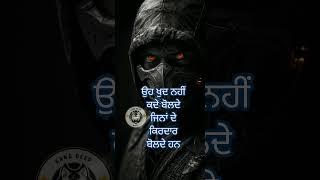 ਕਿਰਦਾਰ ਬੋਲਦੇ 👈#trending #motivation #viral #shortsfeed #shortvideos #shorts #short #trendingshorts