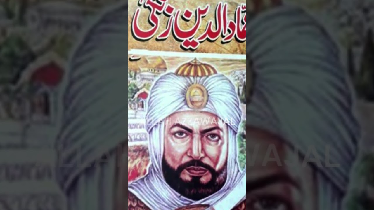 History Of Sultan Noor Ud Din Zangi | Nur Ad-Din | نورالدین محمود زنگی ...