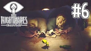 お食事中失礼します！【LITTLE NIGHTMARES －リトルナイトメア－】#6