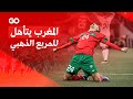 الميادين Go | المغرب يحقق إنجازاً تاريخياً... أول منتخب عربي وأفريقي يتأهل للمربّع الذهبي