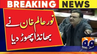 Big statement of Noor Alam Khan | National Assembly | Geo News