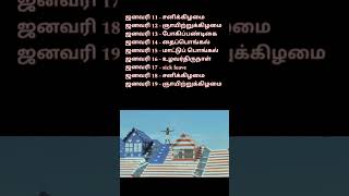 9 days escape da | பொங்கல் வாழ்த்துக்கள் நண்பர்களே | தமிழ் தெரிஞ்சவங்க டிஸ்கிரிப்ஷன் பார்க்கவும்