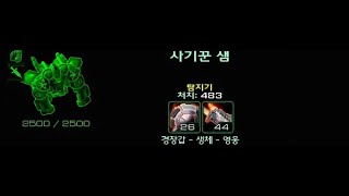 랜덤유닛되어도와주기4 - 사기꾼 샘(하드코어)