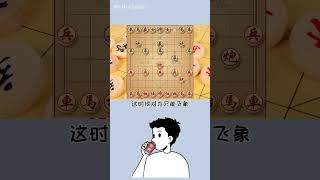 象棋六步必胜下法，我说六步就六步！#高手在民间 #中国象棋 #下棋