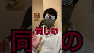 このアンチ天才やんって思った話#shorts