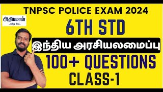 🔴CLASS 1 - TNPSC POLICE GENERAL STUDIES POLITY 6TH STD Athiyaman Academy Vijayan Sir's Class GROUP 4