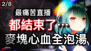 【露西婭】最痛苦的直播，失去Minecraft裡的一切...【hololive 中文】【潤羽 露西婭】