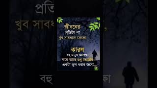 খুবই মুল্যবান কথা #viral #islamicpost #allah #quranrecitation #quran