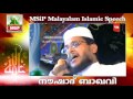 ഇബ് ലീസിന്റെ കരച്ചിൽ... latest islamic speech in malayalam 2016 noushad baqavi new