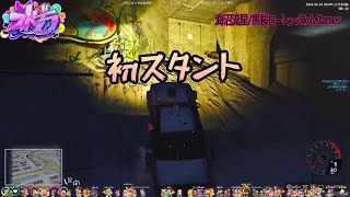 TH【ストグラ】初スタント 2024.12.24 #海沼流星切り抜き