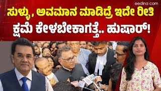 ಸುಳ್ಳನ್ನೇ ಪ್ರಪಂಚ ಮಾಡಿಕೊಂಡಿರೋ ಪತ್ರಕರ್ತ! | Vishwshwar Bhat | Dharwad Lawyers