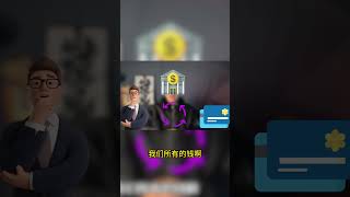 在中国-如何购买数字货币？新手疑惑我买的币放在那里？ #以太幣 #比特幣 #比特幣 #投資 #熱門 #比特幣合約