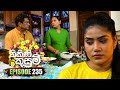 Nikini Kusum (නිකිණි කුසුම්) | Episode 235 | 13th August 2024