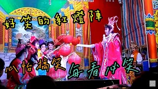 2020 Taiwanese opera 秀琴歌劇團/牛天王秀琴.魅力新銳小生張心怡母女對手戲好笑篇