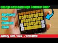 Galaxy S20/S20+: How to Change Keyboard High Contrast Color