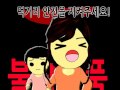 2016 불량식품 근절 대국민 ucc 공모전_ 최우수상 일반국민