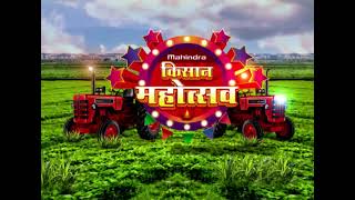 Mahindra Kisan Mahotsav | UP