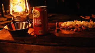 【ソロキャンプ】ユニフレーム薪グリルで今日もビールが止まらないキャンプ飯！！まったり焚き火も満喫