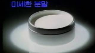 보령제약 용각산 1985