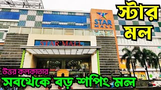 STAR MALL Barasat | One of the Biggest Shopping Mall near Madhyamgram Kolkata | #BhootBangla #Inox