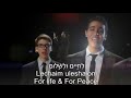 The Yeshiva Boy's Choir Ad Oilam Unto Eternity עַד עולָם Hebrew + English Lyrics subtitles