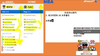 [NBA 초안 분석] 1115 프로토 93회차