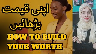 how to build your worth/apni qeemat brhaen/Urdu/Hindi #motivation #facts #religion #life