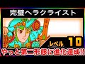 【90日目】やっと経験値が貯まったので対エイリアンを強化！1日10分しかプレイ出来ないにゃんこ大戦争