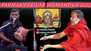 PARMAR PARIVAR NO MANDVO 2022| NAVAGAM (GA)MEMORIES | JAY KHANA DADA,JAY MAA CHAMUNDA #parmarparivar