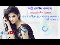 kawke shukhe thakte dekle কাউকে সুখে থাকতে দেখলে