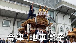 令和4年 今津 地車囃子 鶴見区だんじり祭 大阪市鶴見区