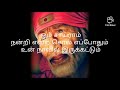 நன்றி என்ற சொல் உன் நாவில் எப்போதும் இருக்கட்டும் sai appa words sai saritham