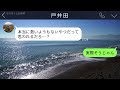 【line】中卒の俺が銀行の富裕層向け窓口に行くと同級生の担当者「強盗だろ！摑まえてやる！」→俺がvipだと知ったときのクズ男の顔が笑えるｗｗ