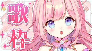 【#歌枠/KARAOKE】初見さん大歓迎！縦型配信 #Shorts #short【#海月シェル /#vtuber 】